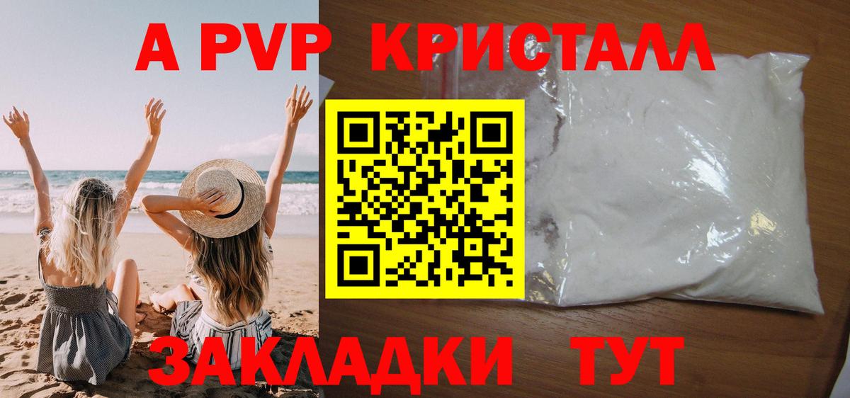 A PVP мука Кинель