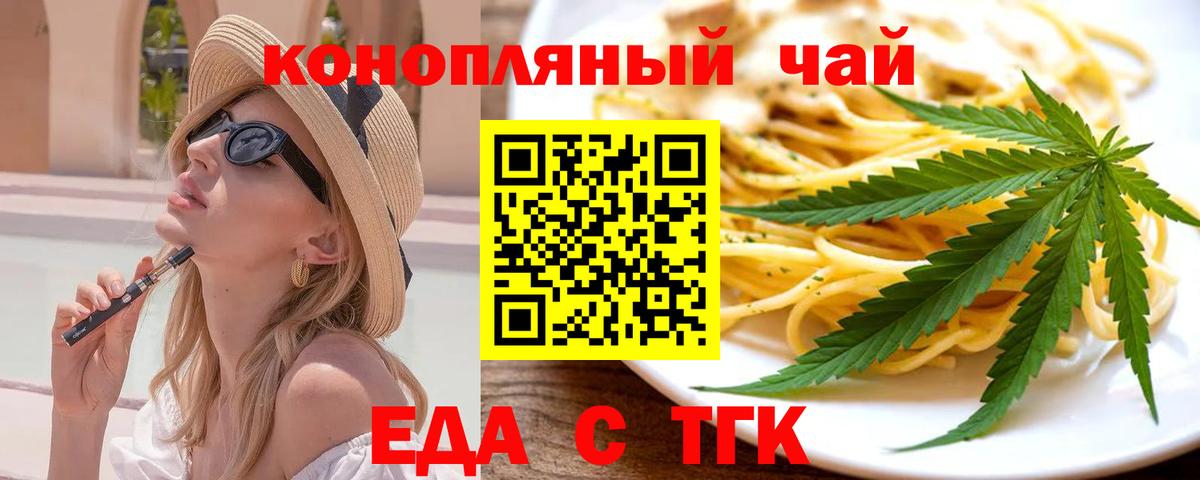 Кинель  Печенье с ТГК конопля  Вход с VPN 