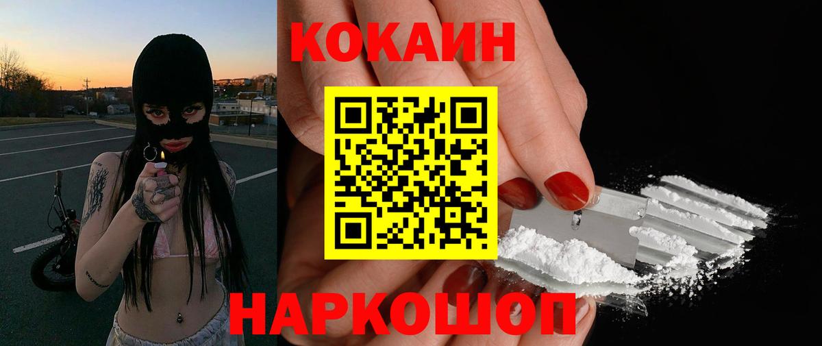 КОКАИН Боливия Кинель