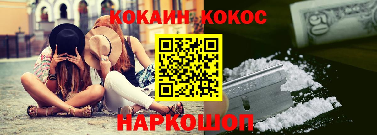 Кокаин Колумбийский  Вход с VPN  КОКАИН  Кинель 