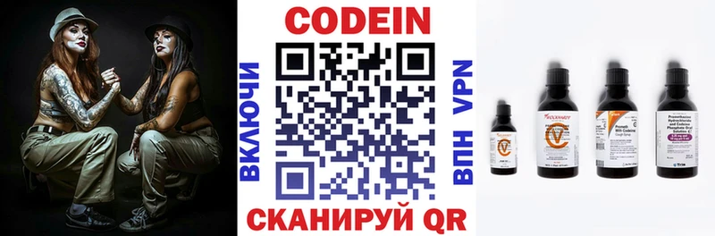 Codein напиток Lean (лин)  как найти наркотики  Кинель 