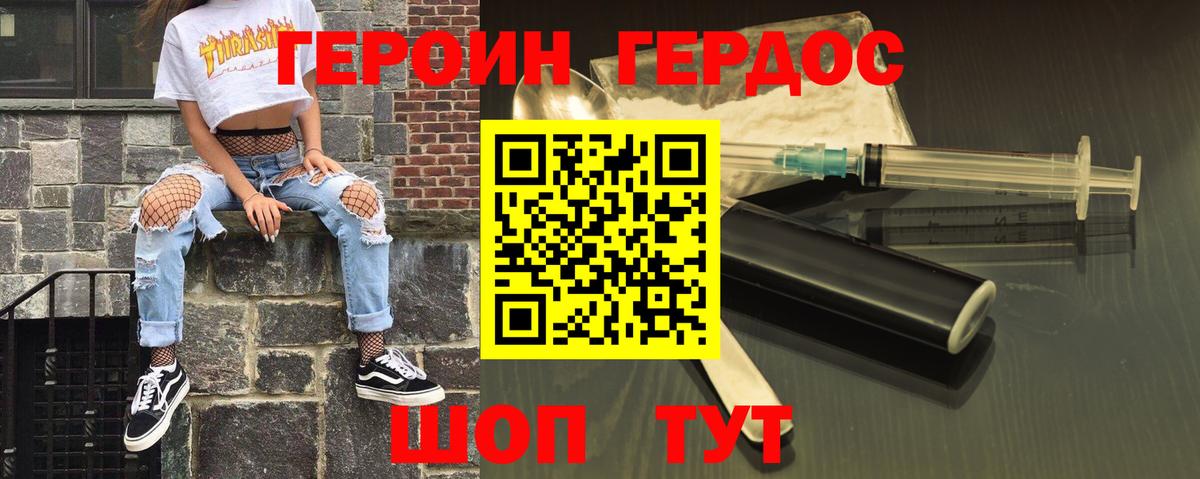 ГЕРОИН гречка Кинель