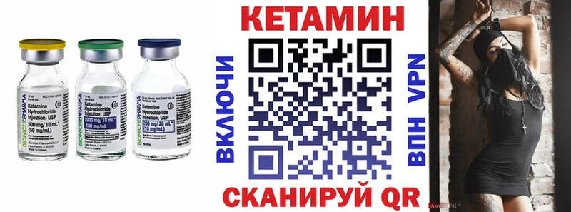Кетамин ketamine  купить  сайты  Кинель 