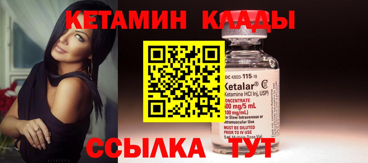 Кетамин VHQ Кинель