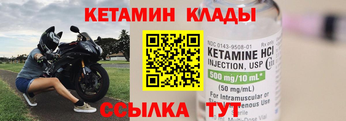 КЕТАМИН ketamine  Вход с VPN  Кинель  КЕТАМИН VHQ 