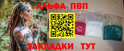 альфа пвп Коммунар