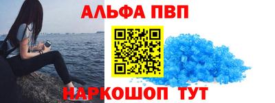 Альфа ПВП Краснознаменск