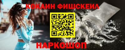 кокаин Краснокаменск