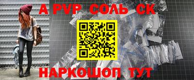 кокаин Краснокаменск