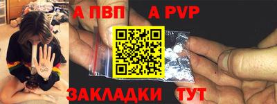 Альфа ПВП Краснознаменск