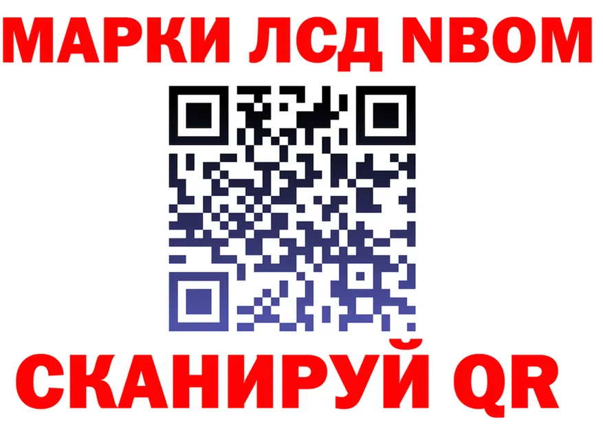 Марки N-bome 1,5мг онион даркнет гидра Кинель