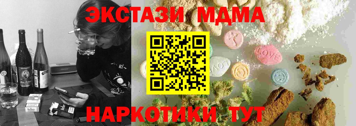 Кинель  МДМА VHQ  MDMA Molly  МДМА  Вход с VPN 