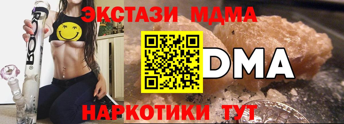 MDMA Molly Кинель