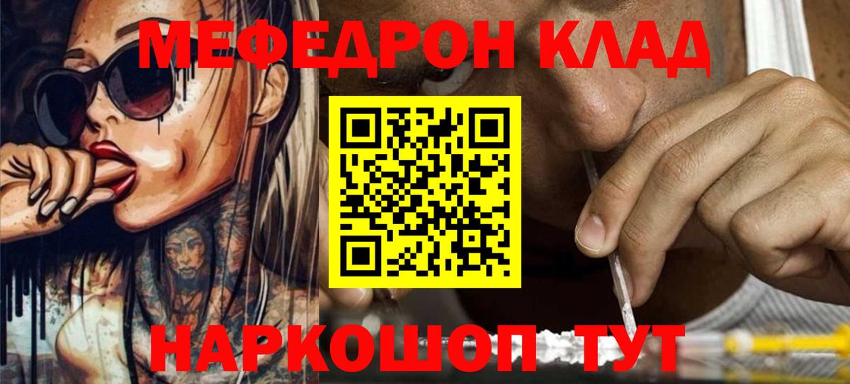 МЕФ  Меф mephedrone  цена   Кинель  МЕФ mephedrone  Меф  Вход с VPN 