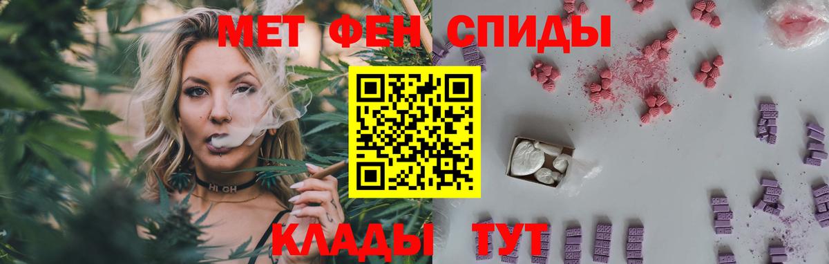 Метамфетамин мет  Метамфетамин мет  Вход с VPN  Метамфетамин  Кинель 
