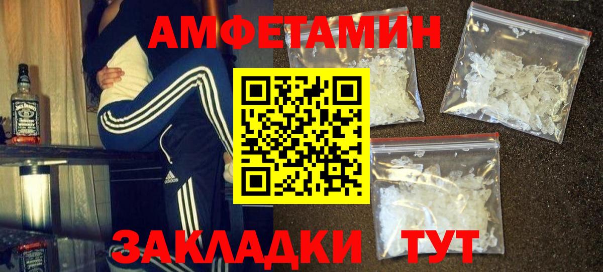 МЕТАМФЕТАМИН мет Кинель