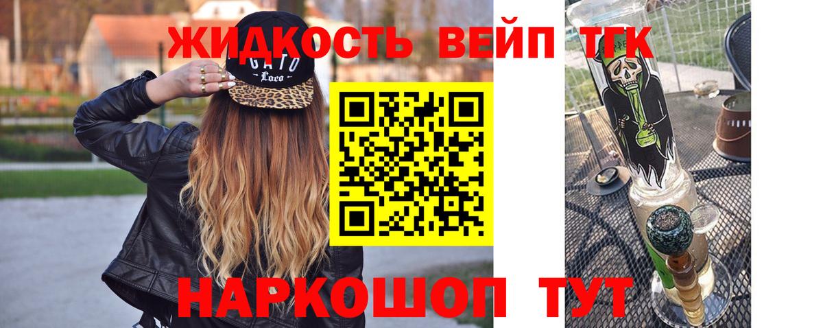 Кинель  Дистиллят ТГК THC oil  ТГК вейп  Вход с VPN 